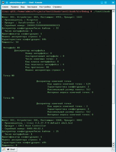 Отключить автомонтирование usb в linux